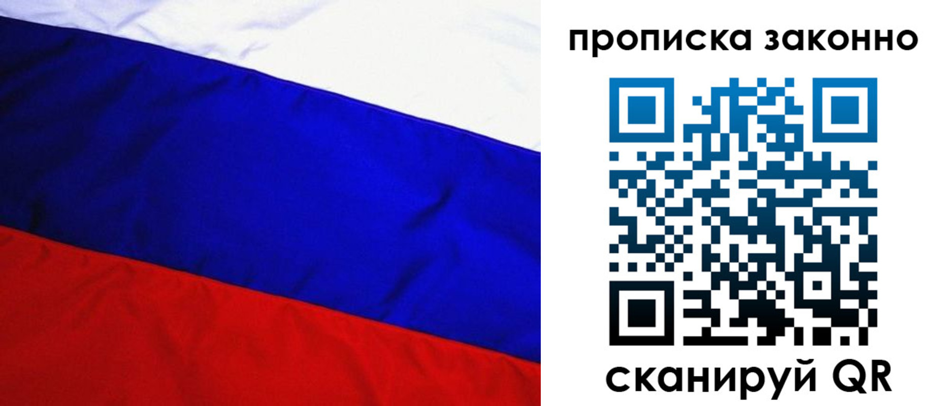 временная регистрация для школы в Кабардино-Балкарии